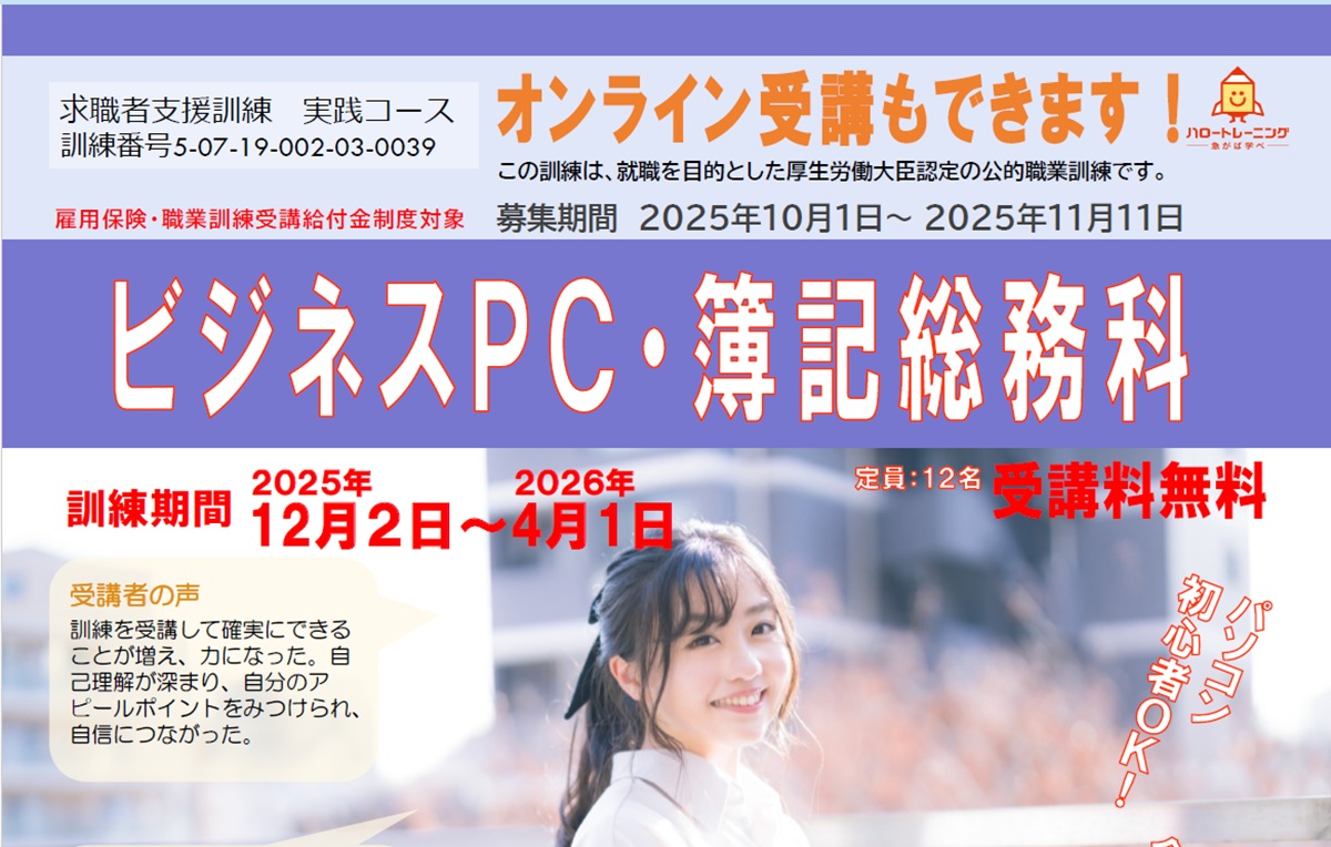 職業訓練リーフレット