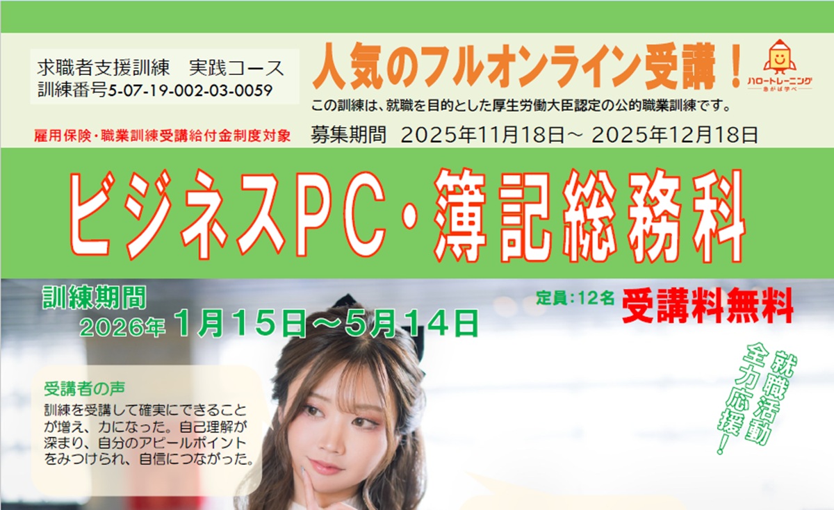 訓練リーフレット