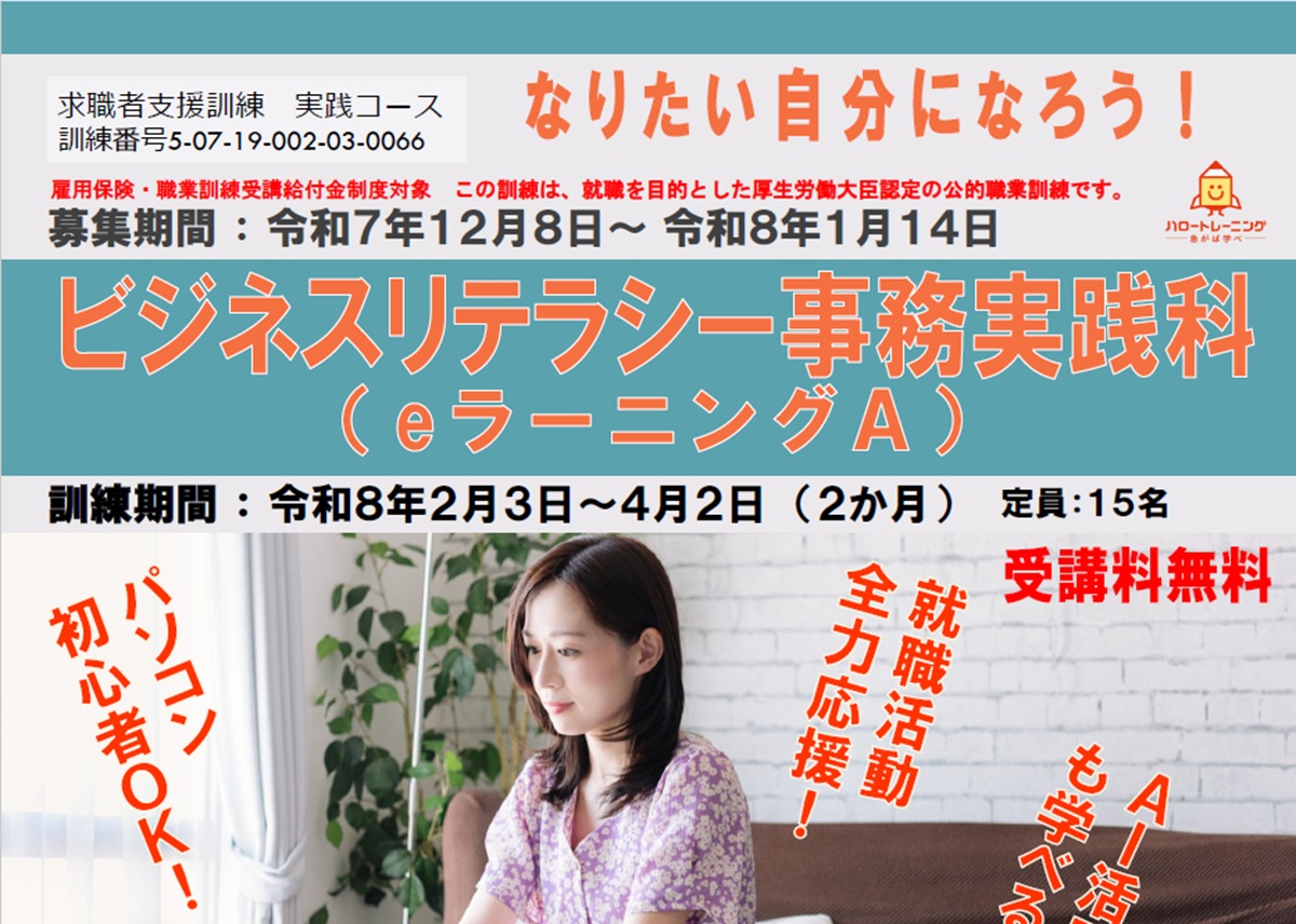 訓練リーフレット